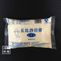 (A box) Qiubi vegetable and fruit salad dressing 500g 20 packs of daily sushi rice ingredients breakfast bread