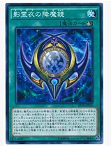 (Yingyou card) game king N flat card NPR flat pop shadow spirit clothes drop Magic Mirror