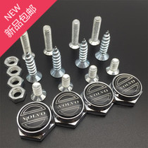 Volvo License Plate Anti-Theft Screws Frame Fastening Screws Retrofitted License Plate Screws Fastening Buckle