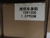 Shanfu transparent car stickers outdoor transferable transparent car stickers photo material Body sticker material Shanghai direct sales