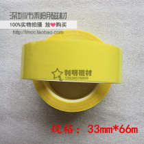 Amber Insulation Adhesive Tape 33mm * 66m High Temperature Magnetic Core Magnetic Ring Adhesive Tape Transformer Adhesive Tape Mara Tape