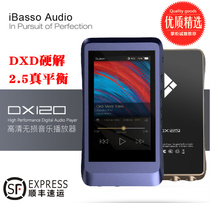 Abasso ibasso DX120 hard solution DSD lossless MP3 player pure balance dx120MP3