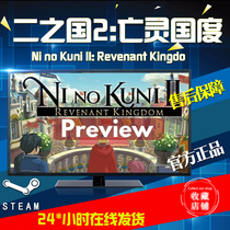 PC Genuine Steam II 2: Kingdom of the Dead Ni no Kuni II: Revenant Kingdom