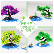 Fish tank landscaping package simulation water grass small fish tank decoration Sensen fish tank decoration fake water grass package