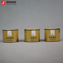 Tea cans tea packaging boxes empty gift boxes universal iron boxes mother covers black tea boxes tinplate storage boxes