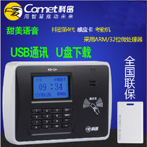 Komi KD-12 attendance machine induction card attendance machine ID card attendance machine USB communication U disk download