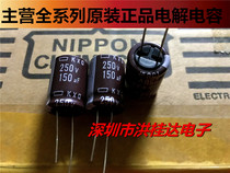 Original Black Diamond NCC electrolytic capacitor 250V150UF 18X25 105 degrees KXG 150UF250V