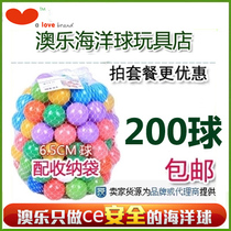 Aole 200 6 5CM color color bobo ball baby ocean ball pool childrens toy ball color ball bag