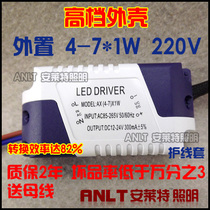 External 4-7X1W LED drive power 4W5W6W7W ceiling lamp with constant current power supply efficiency up to 82%