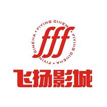  Guangzhou Feiyang Studios Tianhe City Zhengjia Gaode Land Beijing Road Lefeng Movie tickets White snake 2 anger crime