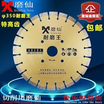 Grinding Fairy Abrasion King Old Road Saw Blade Marble Asphalt Concrete cut sheet 350 Cloud stone sheet mobile phone special price