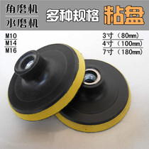 Sticky plate water mill Sticky plate angle grinder Self-adhesive plate water grinding sheet Sticky plate water grinding head