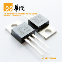 China Resources Huajing CW7806 IC three-terminal regulator module TO-220 package spot