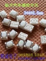 50 3 * 4 * 2 5 patch key car remote control switch key car key switch wrapping foot