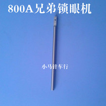 800A brother keyhole machine accessories needle bar