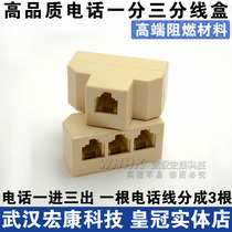 Telephone one-point three junction box 1-point 3 Splitter telephone four-way adapter telephone line extension splitter