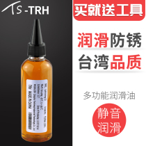 Lubricating oil Mechanical anti-rust chain treadmill sewing machine oil fan gear door machine household small bottle grease