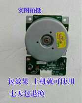 Minolta 195 235 ke mei 195 7721 7719 206 246 Main motor (original)