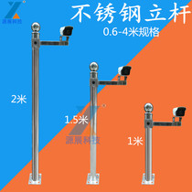 Monitoring stainless steel pole parking lot license plate column cross arm 1 m 1 5 m 2 m pole bracket
