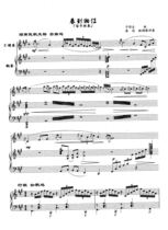 Bamboo flute solo song Spring to XiangjiangPiano accompaniment positive score pdf format accompaniment audio