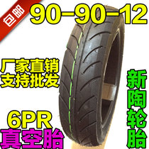 Princess scooter 125 front tire 90 90-12 tire 16*3 5 wear-resistant vacuum tire inner tube