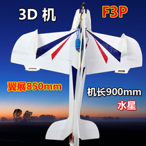 KT machine 3D KT board aircraft model aircraft model air plane F3P remote control fixed-wing aircraft good quality