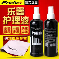 Prefox Guitar cleaner Care liquid set Piano keyboard maintenance wax water brightener Ash removal liquid Send piano cloth