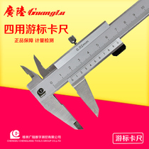 Guanglu guerrilla CALIPER 0-150MM0-200MM0-300MM double anti-counterfeiting fake one penalty ten