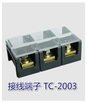 Fixed-type terminal terminal terminal wiring block TC-2003 (200A 3P) high current