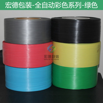 Hongde-color new material automatic machine green packing belt Hot melt packing belt ultra-long-green