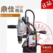 Promotion 980 yuan to buy Chinese-made 16mm twist drill Magnetic drill Small magnetic drill Multi-function magnetic seat drill