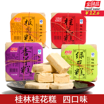 Guilin specialty Jinshunchang Osmanthus cake 160gx2 boxes of snacks Special traditional pastries Delicious snacks