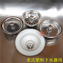 Sink filter Pool filter Stainless steel drainer Vegetable washing basin water storage plug Basin water storage plug