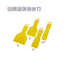 Set plastic grease knife texture paint liquid wallpaper self-adhesive wall sticker wallpaper scraper tool