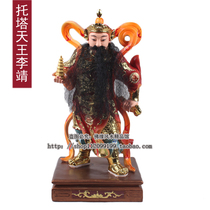12 inch 16 inch tota Li Tianwang Li Jing religious Taoist Taoist supplies statue wholesale resin Dunhuang color K gold