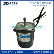 Zhongda 40W AC motor 5IK40A-S optical axis Motor single-phase motor three-phase motor forward and reverse motor