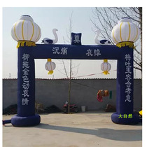 Gift promotion White gate pavilion or white Blue gate pavilion Black gate pavilion Funeral funeral gas mold arch rainbow door