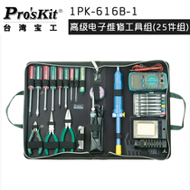 Taiwan Baogong 1PK-616B-1 advanced electronic maintenance hardware tool set 25 pieces of telecommunications screwdriver set