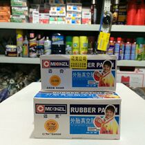 Mike vacuum tire patch film cold patch tire patch patch patch tire repair rubber vacuum sheet vacuum tire patch