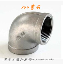 304 stainless steel wire mouth elbow internal thread elbow 90 degrees elbow 1 points 2 points 4 3 points 6 points 1 inch 2 inches