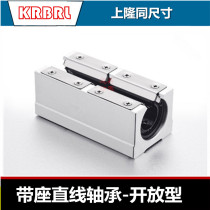 Uplift size insert bearings KRBRL16 20 25 30 35 40 open