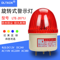 LTE-2071J engineering site workshop warning warning warning warning warning light flashing prompt light