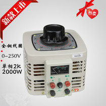 Voltage regulator 220V 2000W single-phase 0-250V adjustable transformer TDGC2-2K experimental maintenance for high pressure