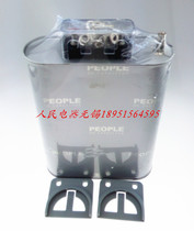 Peoples Electric self-healing shunt capacitor BSMJ0 4(0 45)-30 3 compensation power capacitor