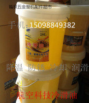 Curtain wall doors and windows broken bridge aluminum alloy plastic steel equipment cutting saw blade lubrication cutting fluid cold oil cooling grinding fluid