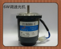 Songgang Motor 6W Throttle Machine 2IK6RA-C