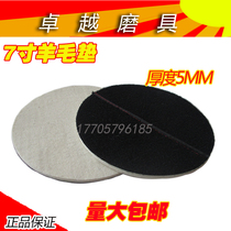 Buddha pearl polishing machine special polished wool wheel polished sheet wood bead polished cushion polishing machine wool cushion 