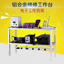 Anti-static mobile phone repair table repair table double-layer combination stainless steel aluminum alloy console