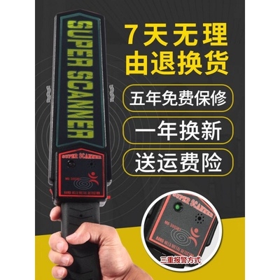 Metal detector Hand-held small security instrument Security door High precision examination room Mobile security metal detector