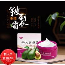 Chapped hands and feet cream Frostbite cream Special quick-acting frostbite will cure cracked heels cracking chapped prevention and repair